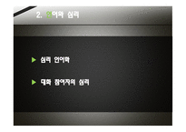 대화와 갈등구조-16