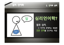 대화와 갈등구조-17