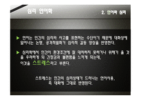 대화와 갈등구조-19