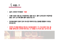 세계의 음주문화-3