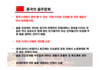 세계의 음주문화-4