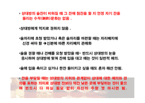 세계의 음주문화-5
