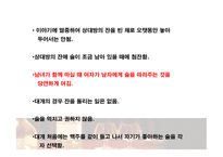세계의 음주문화-7