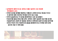 세계의 음주문화-9
