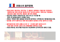 세계의 음주문화-10