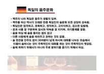 세계의 음주문화-12