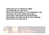 세계의 음주문화-13