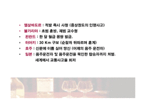 세계의 음주문화-15