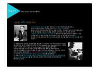 영미문학의 이해-4