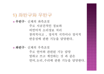 개인 내적 요인-8