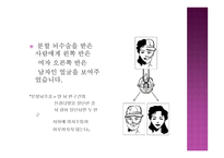 개인 내적 요인-9