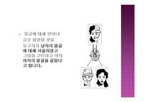 개인 내적 요인-10