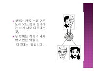개인 내적 요인-11