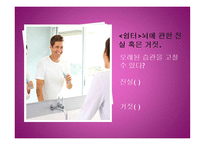 개인 내적 요인-20