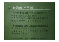 황금비 캘리퍼스 만들기-6