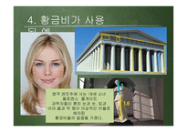 황금비 캘리퍼스 만들기-9