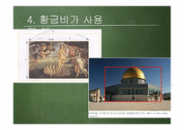 황금비 캘리퍼스 만들기-11