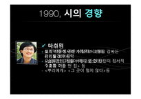 1990 Presentation현대문학-16