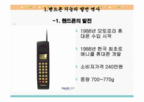 모바일 사이버 언어-2