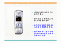모바일 사이버 언어-4