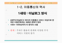 모바일 사이버 언어-5