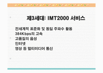 모바일 사이버 언어-7