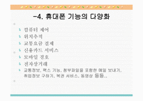모바일 사이버 언어-9