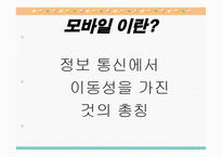 모바일 사이버 언어-12