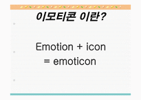 모바일 사이버 언어-13