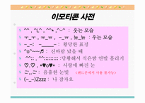 모바일 사이버 언어-16