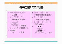 모바일 사이버 언어-17