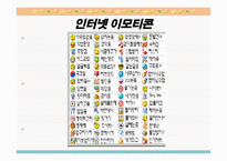 모바일 사이버 언어-18