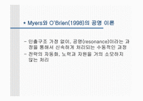 기억 기반 담화의 이해와 추리 문제-5