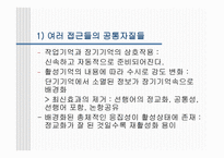 기억 기반 담화의 이해와 추리 문제-7