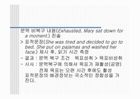 기억 기반 담화의 이해와 추리 문제-9