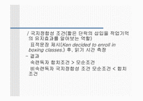기억 기반 담화의 이해와 추리 문제-14