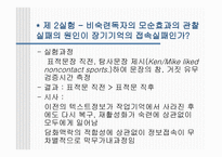 기억 기반 담화의 이해와 추리 문제-15