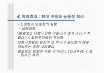 기억 기반 담화의 이해와 추리 문제-17