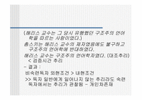 기억 기반 담화의 이해와 추리 문제-18