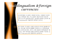 TIS cover보고서 레포트-14
