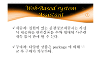 TIS cover보고서 레포트-15