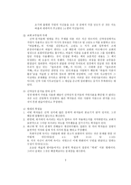 신약 서신서 보고서-7