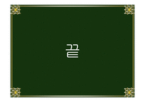 전라도의 문화재 탐방 왕인박사 유적지-14
