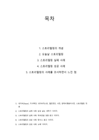스토리텔링과 문화콘텐츠 과제-2