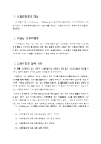 스토리텔링과 문화콘텐츠 과제-3