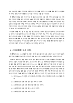 스토리텔링과 문화콘텐츠 과제-4