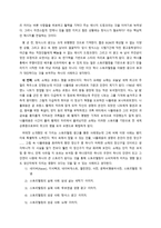 스토리텔링과 문화콘텐츠 과제-5