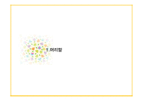경남방언의 언어 지리학 적성 격-3