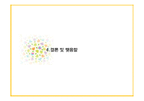 경남방언의 언어 지리학 적성 격-17