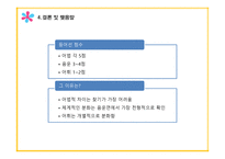 경남방언의 언어 지리학 적성 격-18